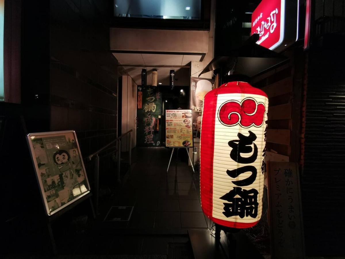 Tabitabi Stay Moonlight Kyoto Exterior foto