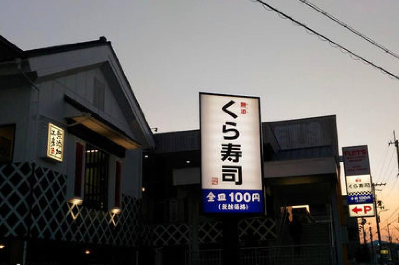 Tabitabi Stay Moonlight Kyoto Exterior foto