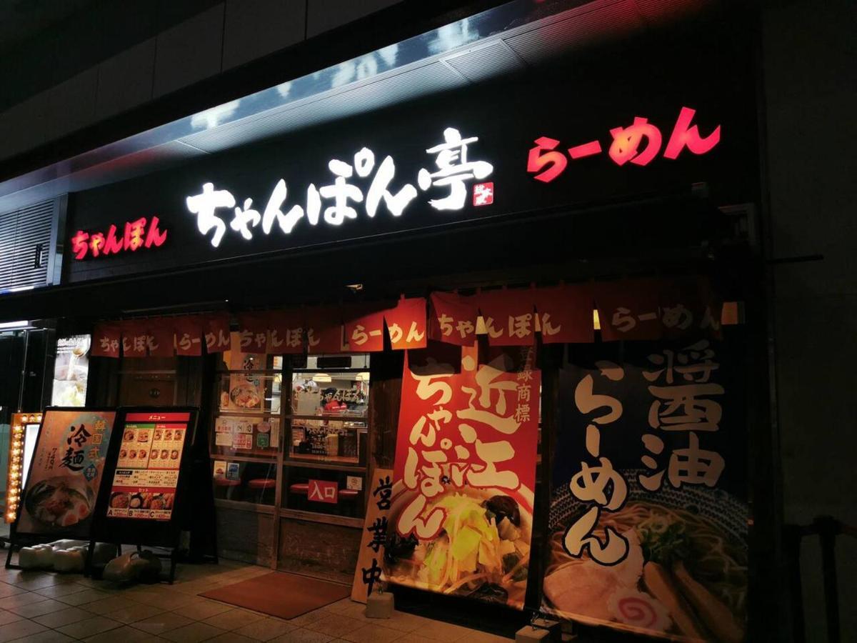 Tabitabi Stay Moonlight Kyoto Exterior foto